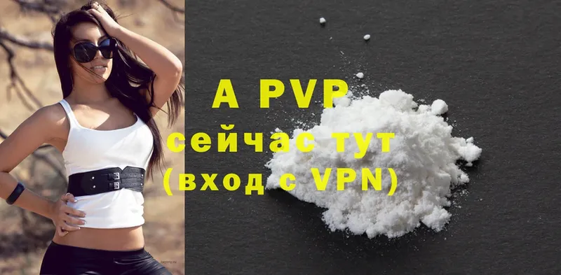 A PVP Соль Гусиноозёрск